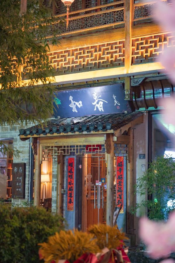 Mild Spring Boutique Hotel Hoàng Sơn Ngoại thất bức ảnh
